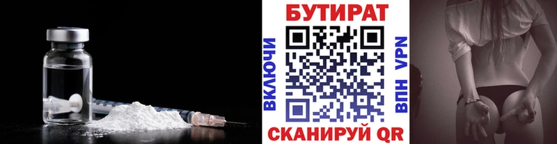 БУТИРАТ оксана mega ССЫЛКА Ярославль цены наркотик