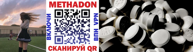 Метадон VHQ  что такое наркотик  Ярославль 